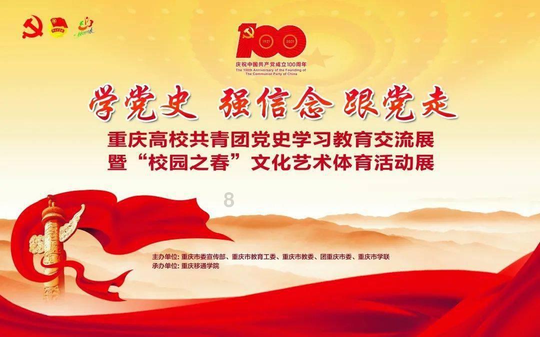 被困在殿堂的学生